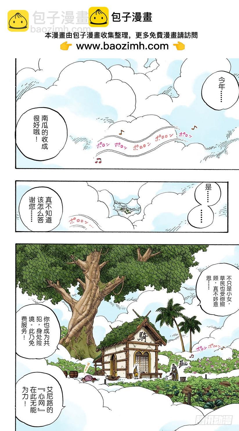 前任神VS神官-第248话