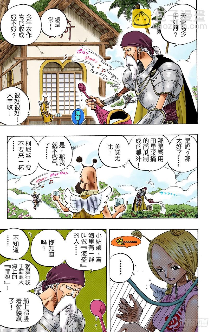 前任神VS神官-第248话