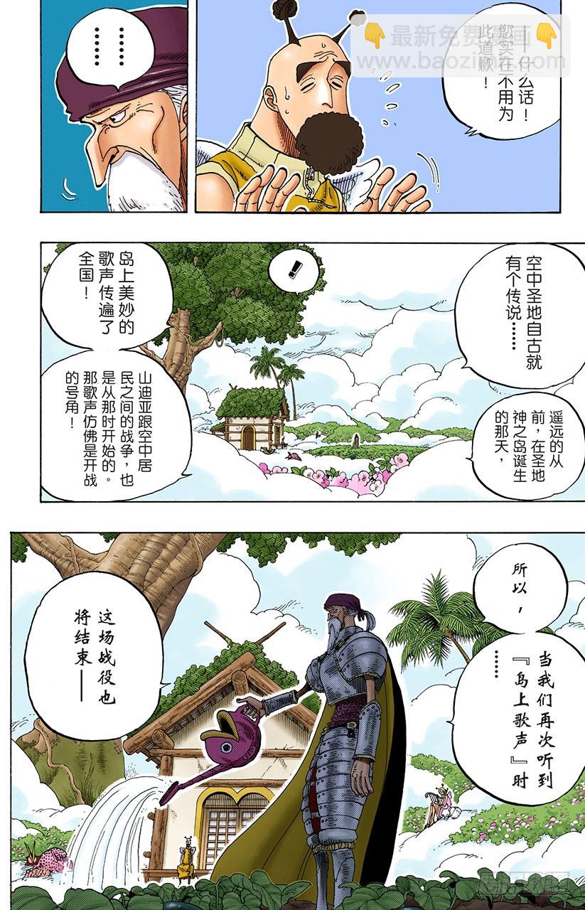 前任神VS神官-第248话