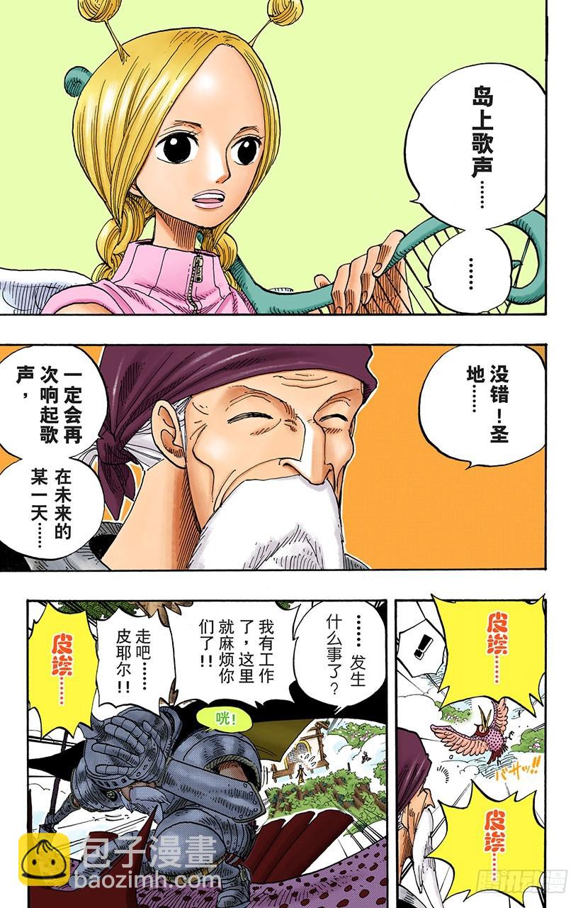 前任神VS神官-第248话