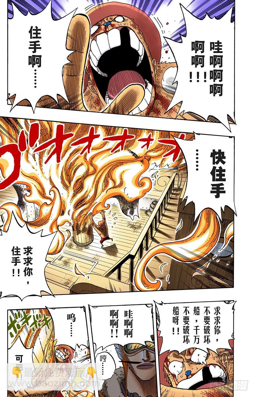 前任神VS神官-第248话