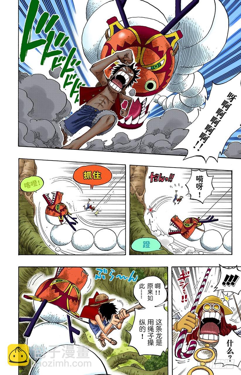 球龙-第250话