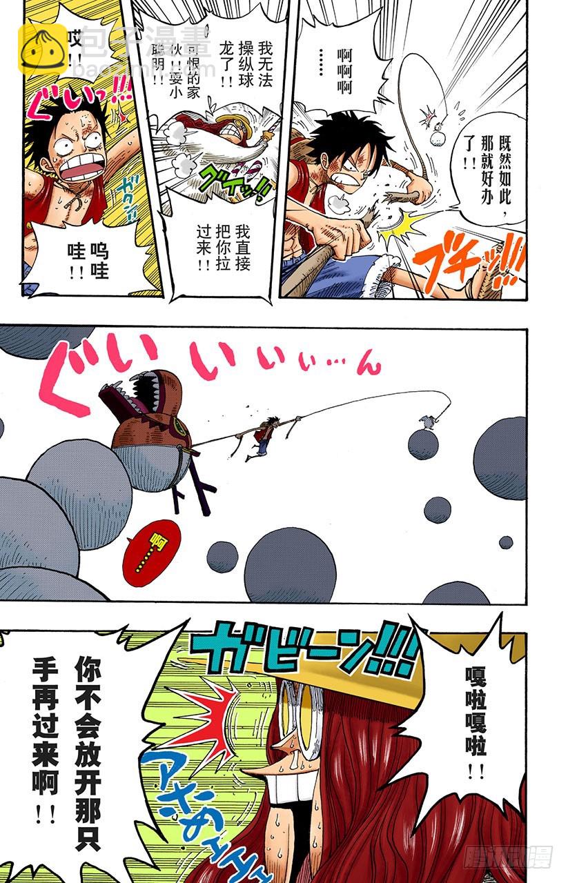 球龙-第250话