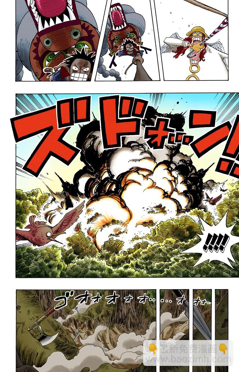 球龙-第250话