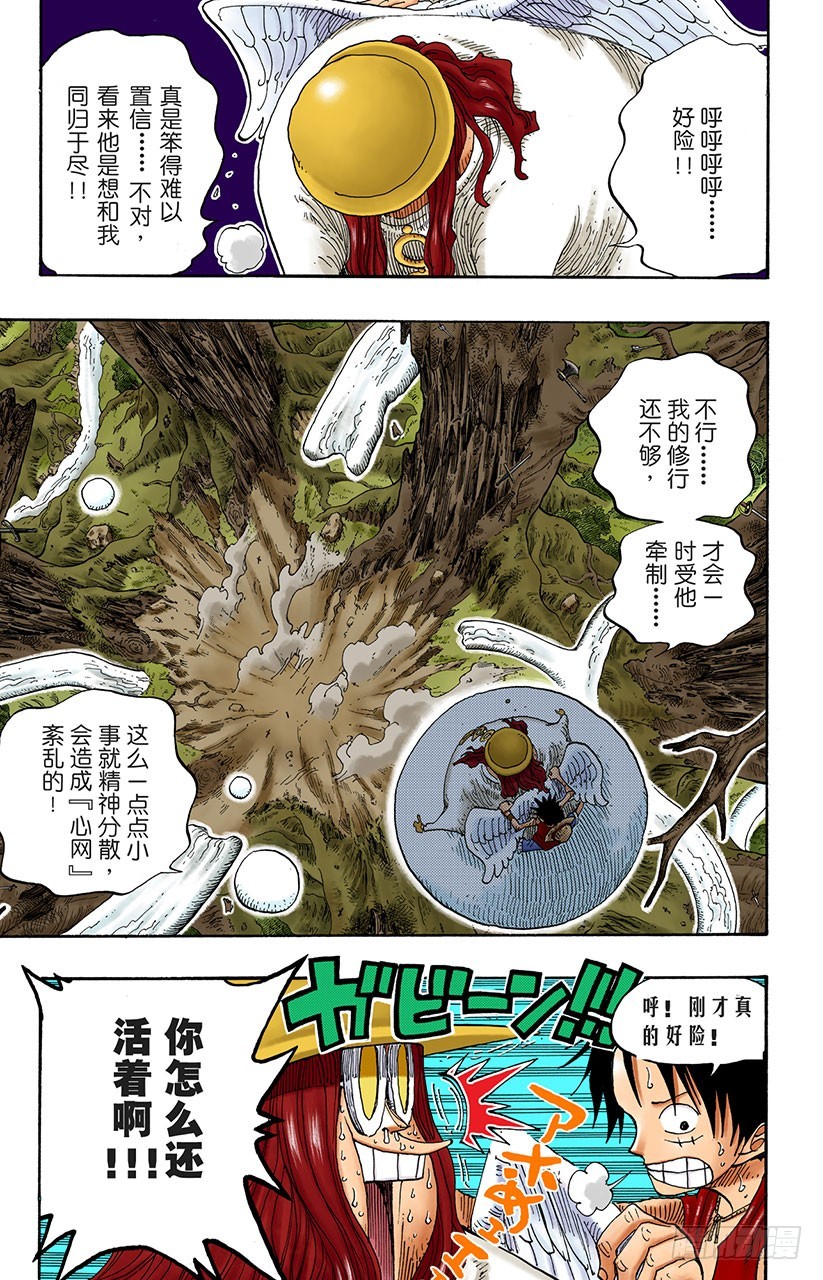 球龙-第250话