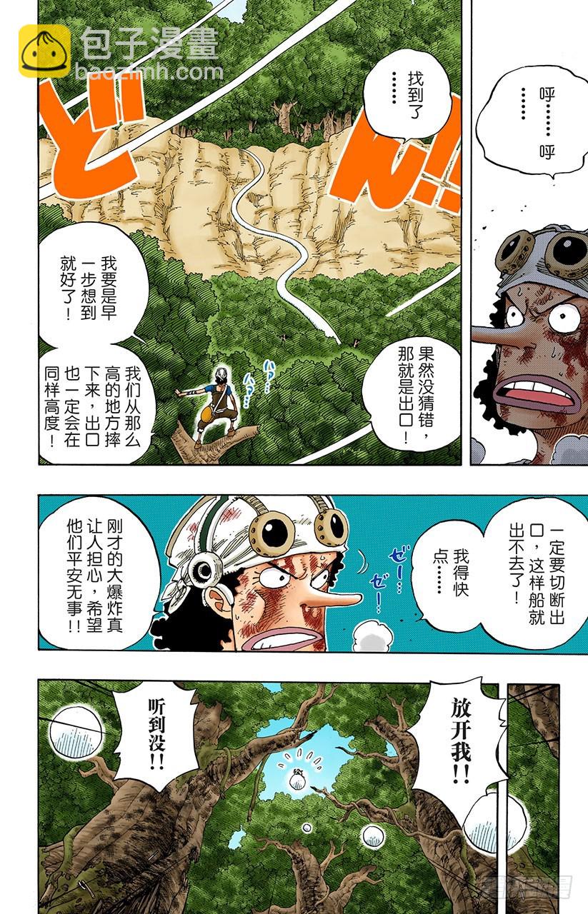 球龙-第250话