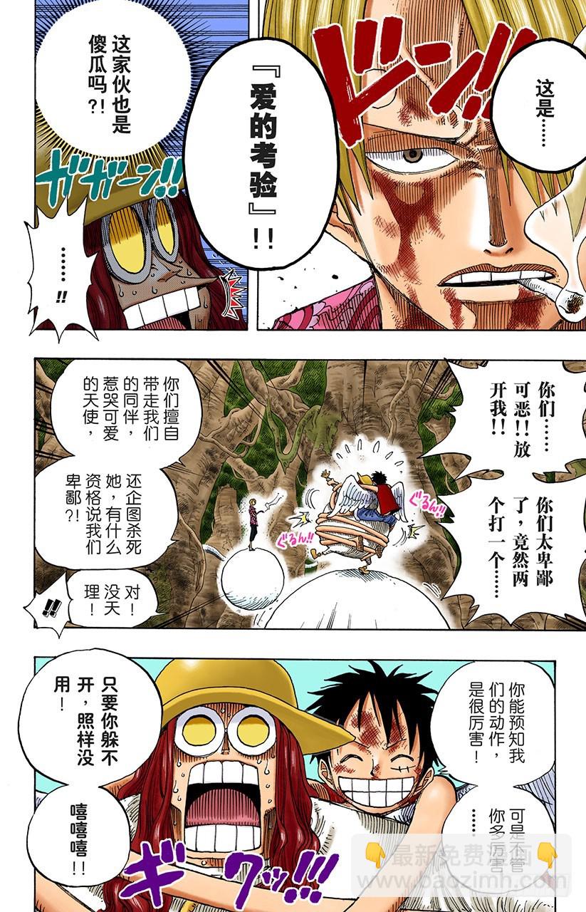 球龙-第250话