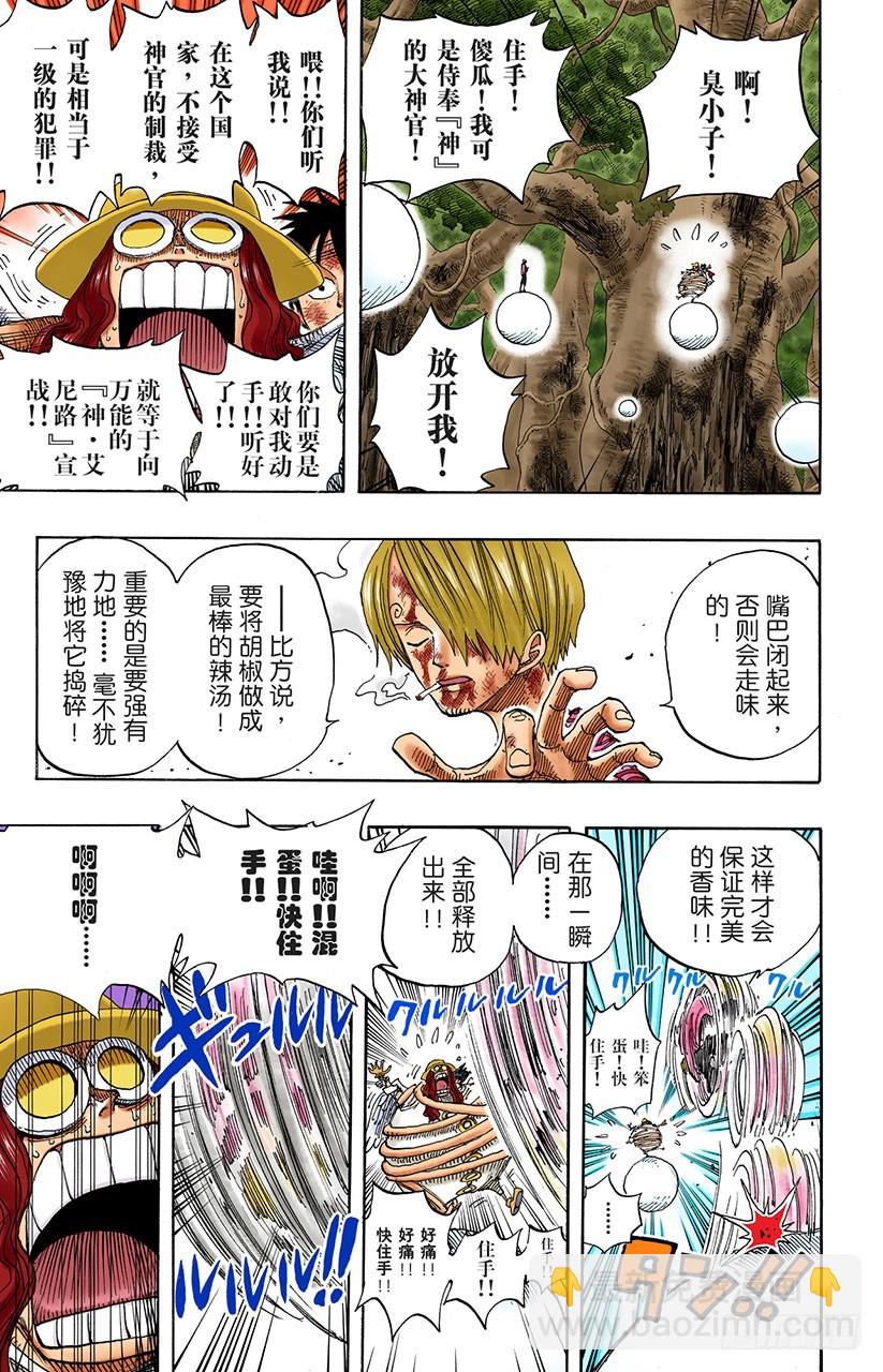 球龙-第250话