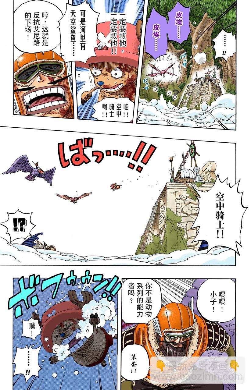 球龙-第250话