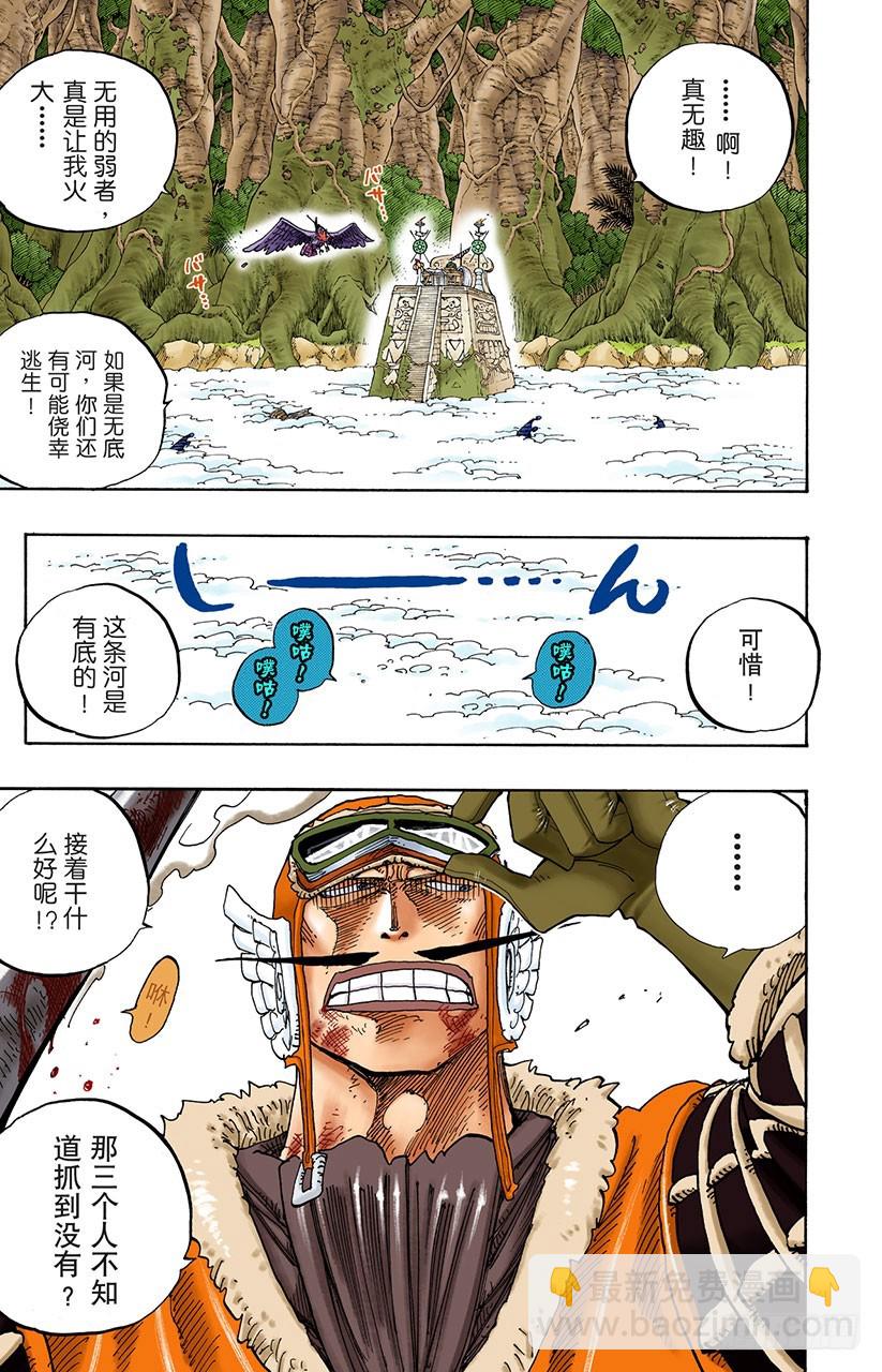 球龙-第250话