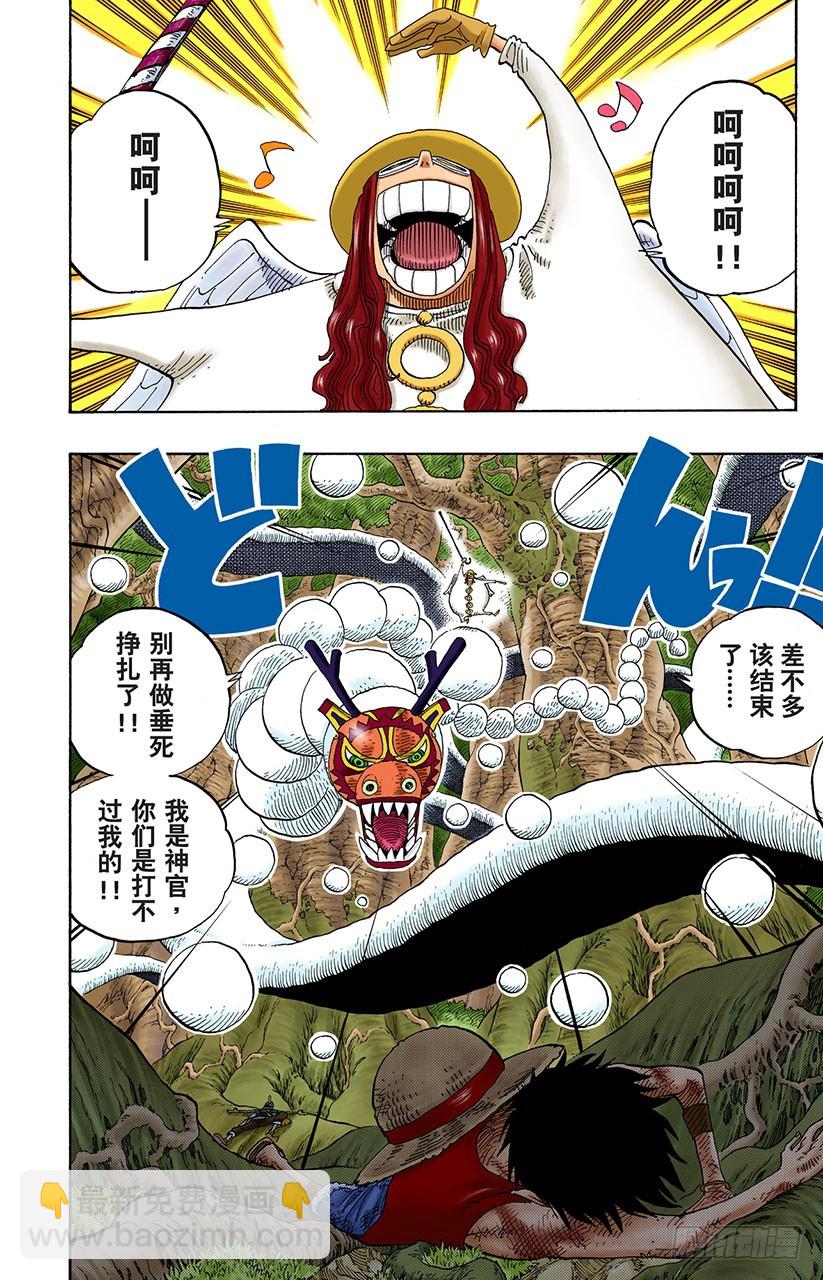 球龙-第250话