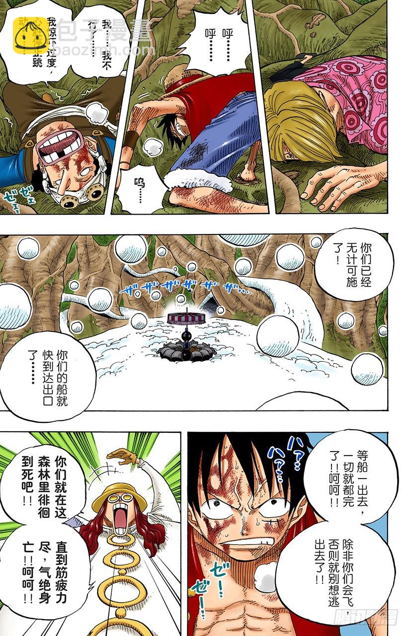 球龙-第250话