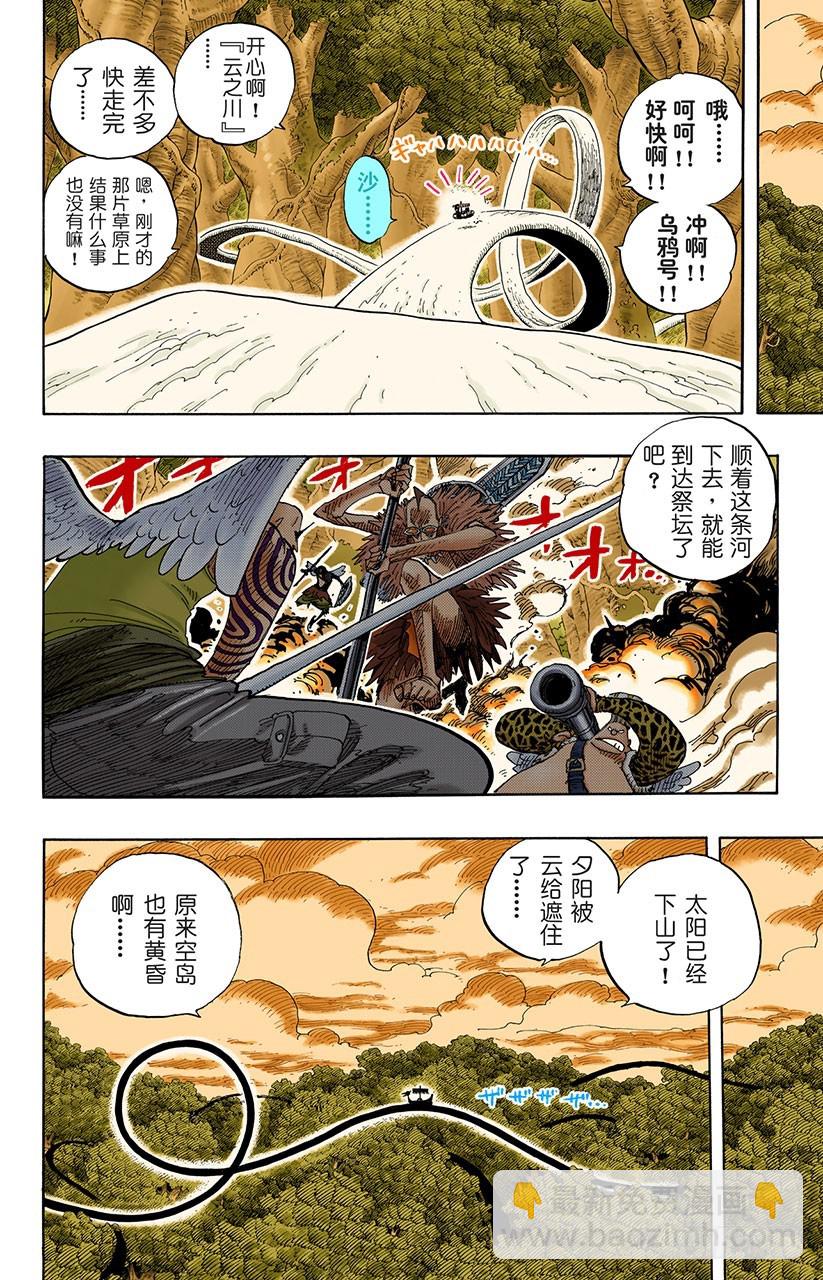 JUNCTION-第252话