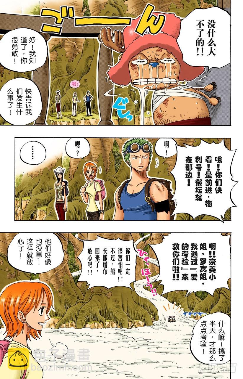 JUNCTION-第252话