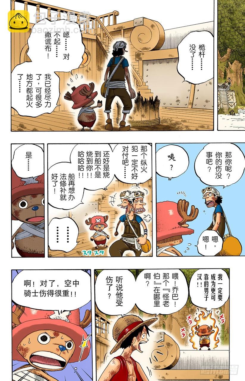 JUNCTION-第252话