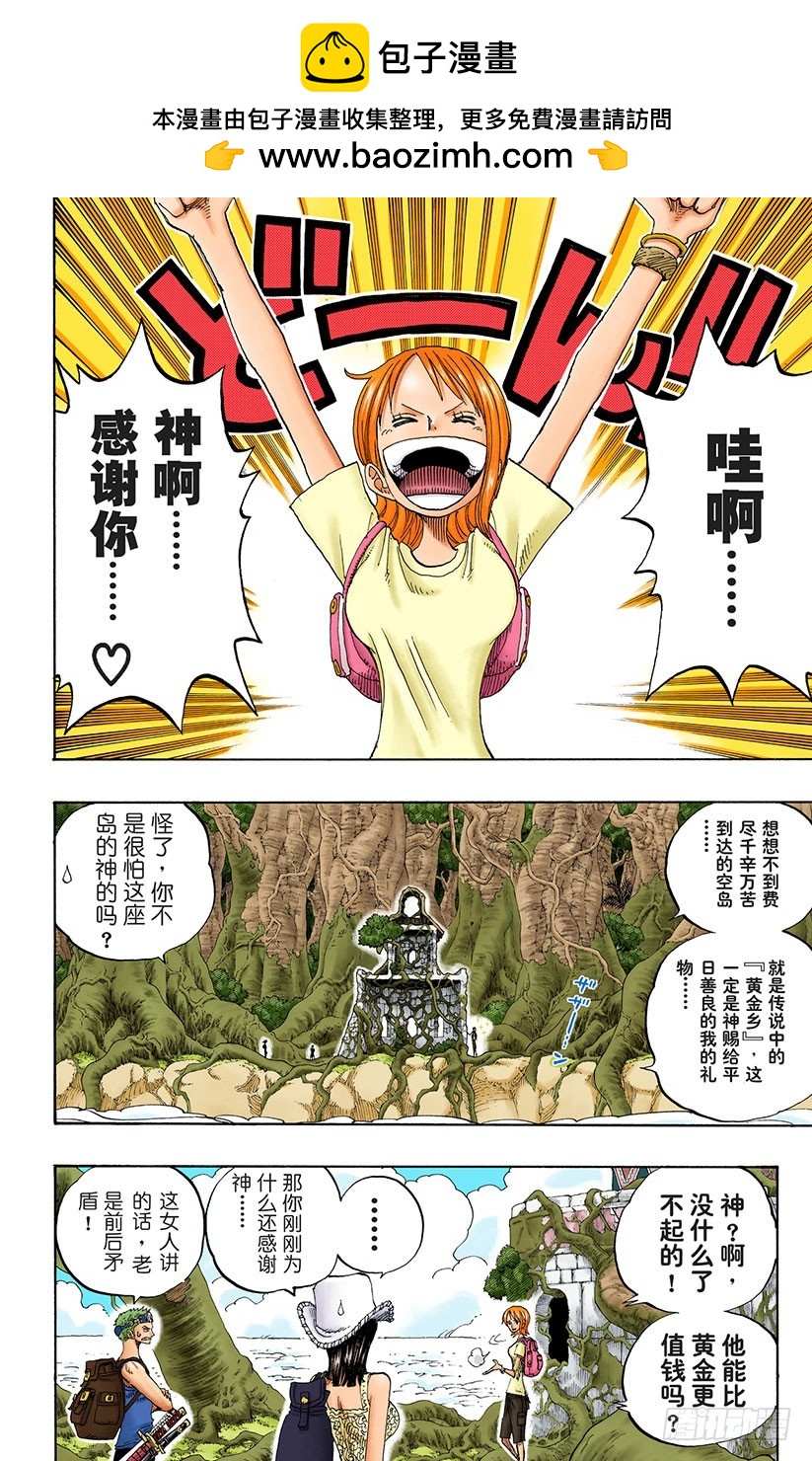 JUNCTION-第252话