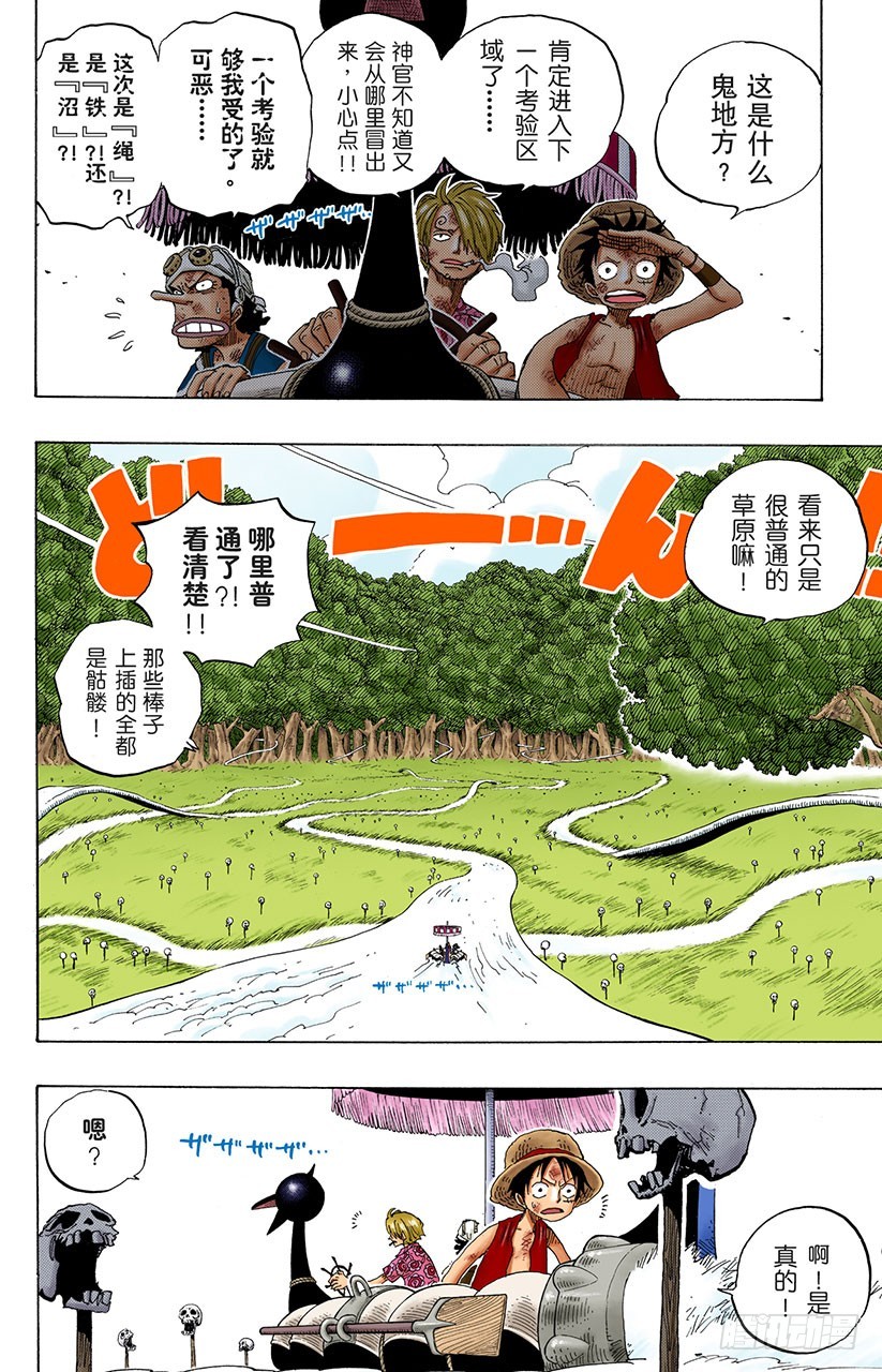 JUNCTION-第252话