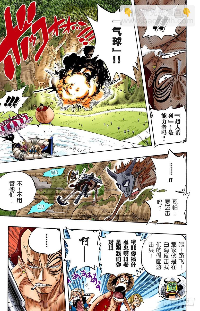 JUNCTION-第252话