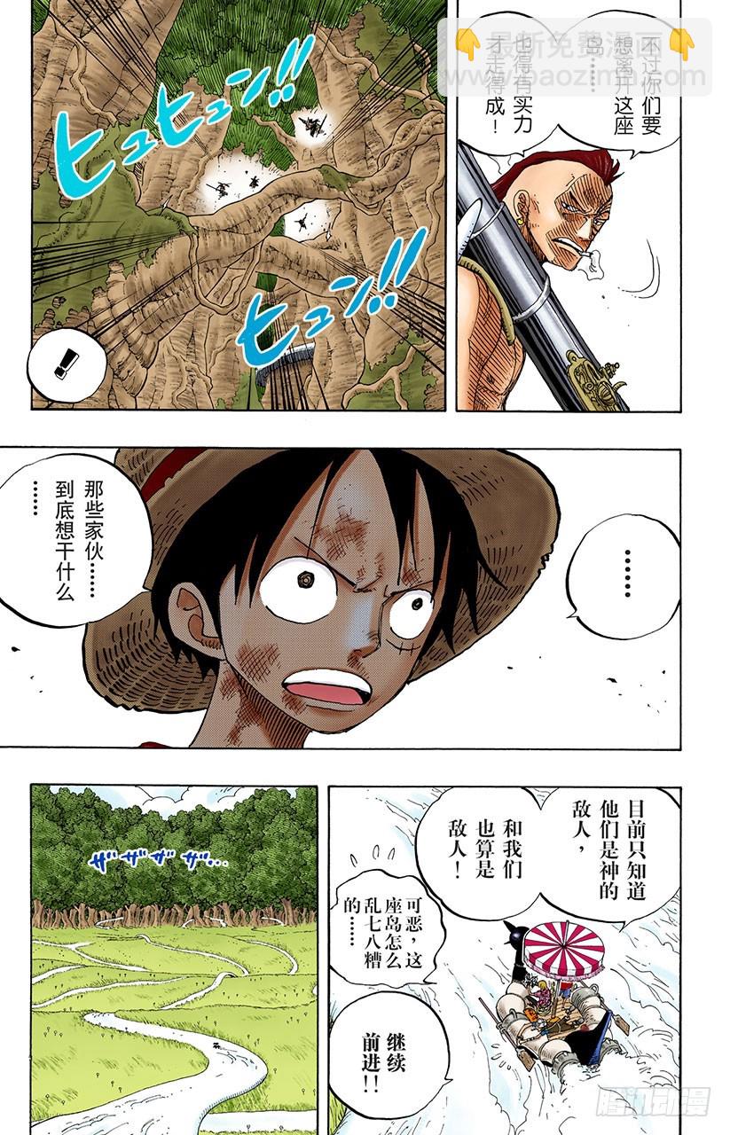 JUNCTION-第252话