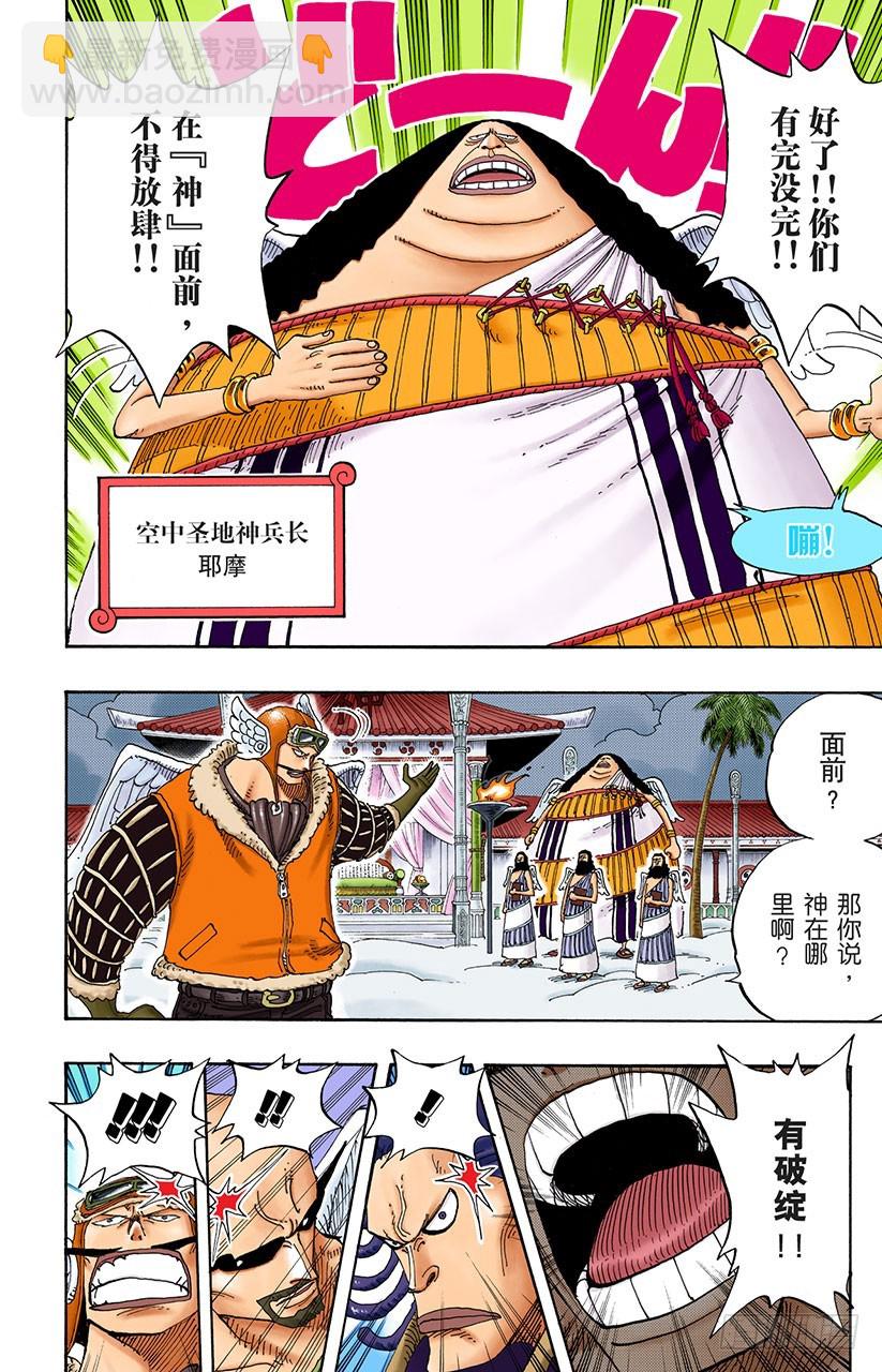 夜明曲-第254话