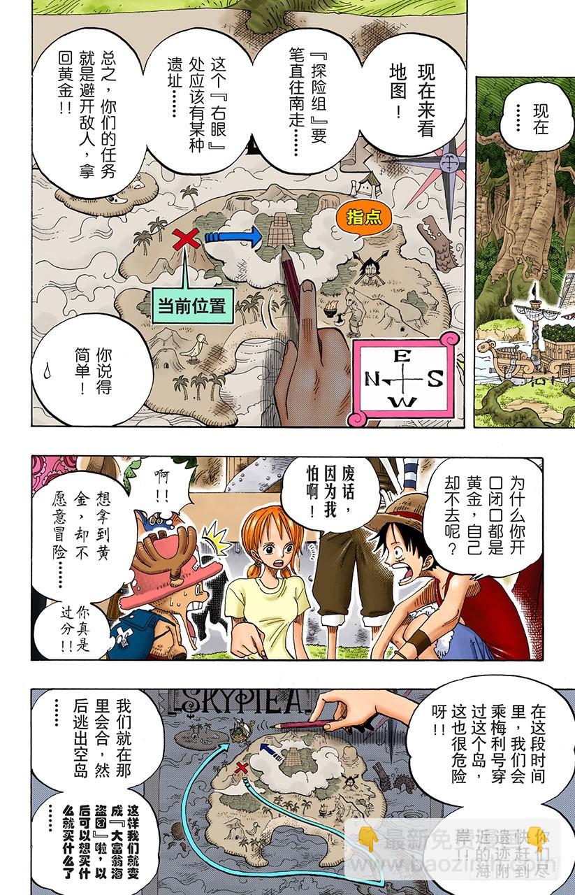 夜明曲-第254话