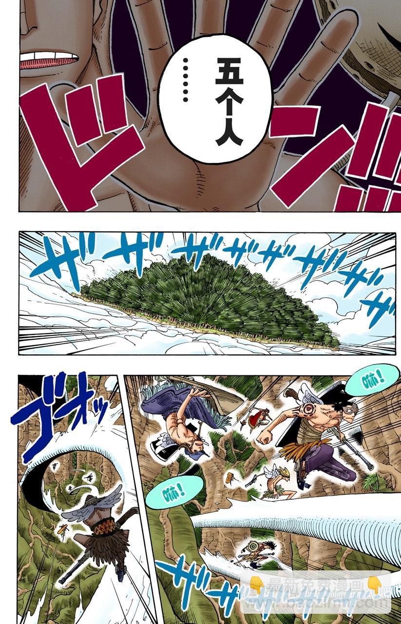 战鬼瓦帕-第256话