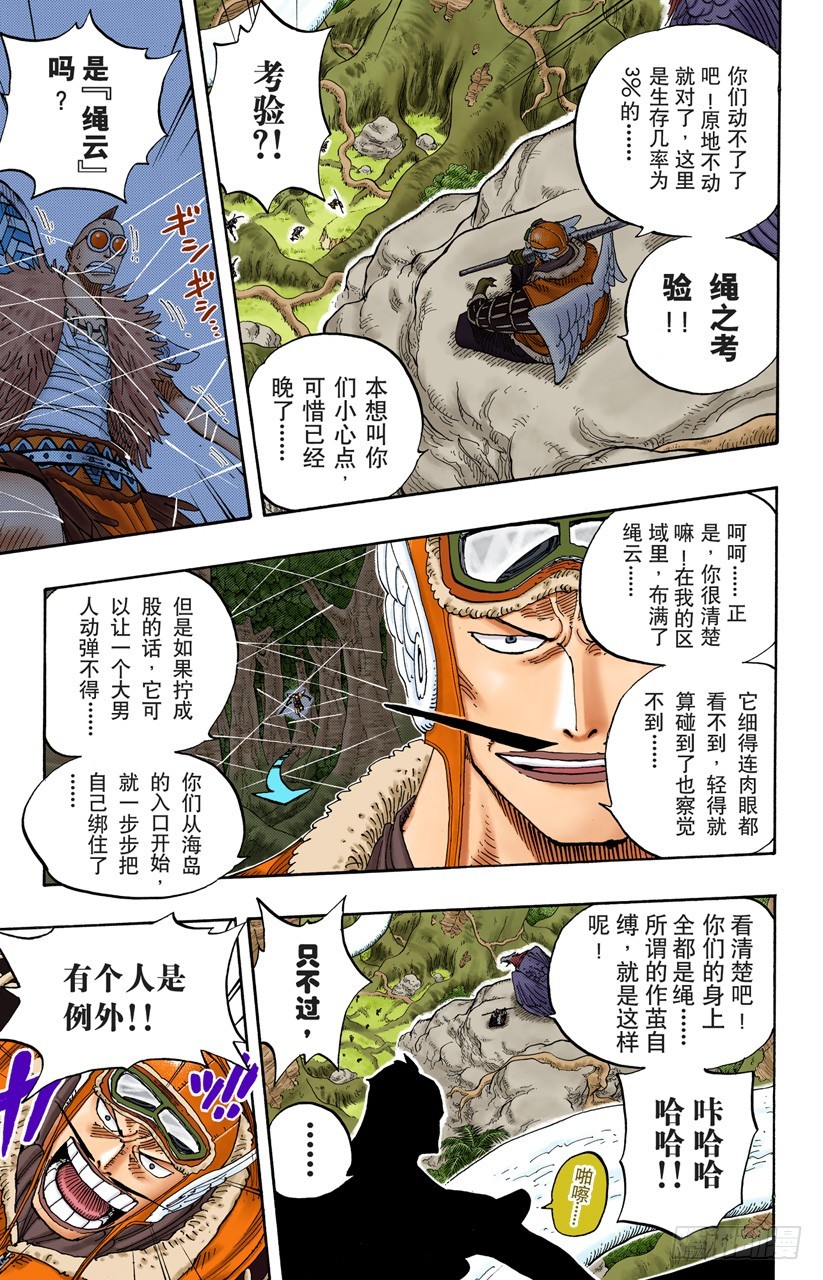 战鬼瓦帕-第256话