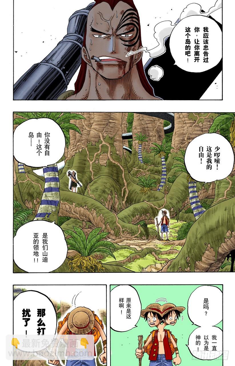 各自的南方-第258话