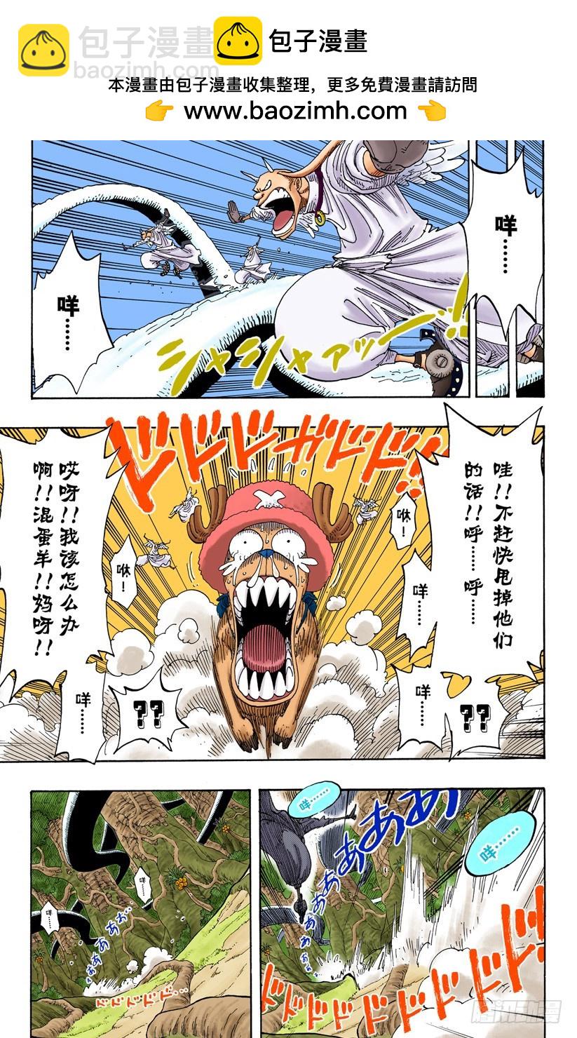 各自的南方-第258话
