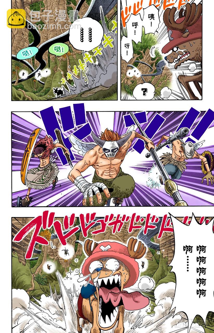 各自的南方-第258话