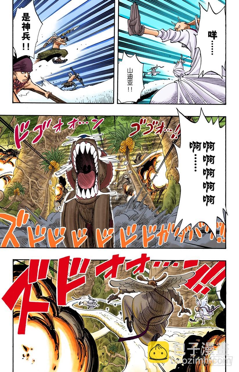 各自的南方-第258话