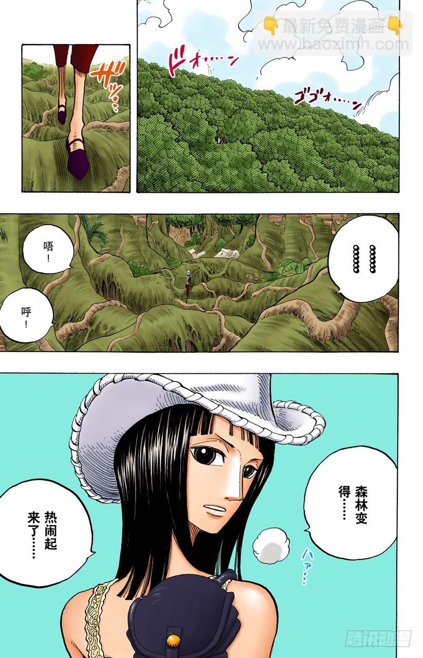 各自的南方-第258话
