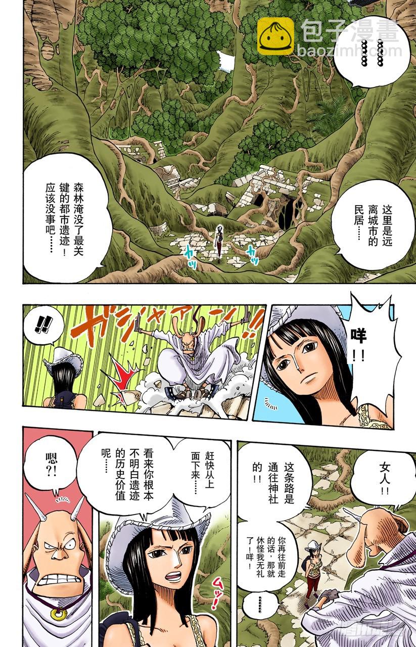 各自的南方-第258话