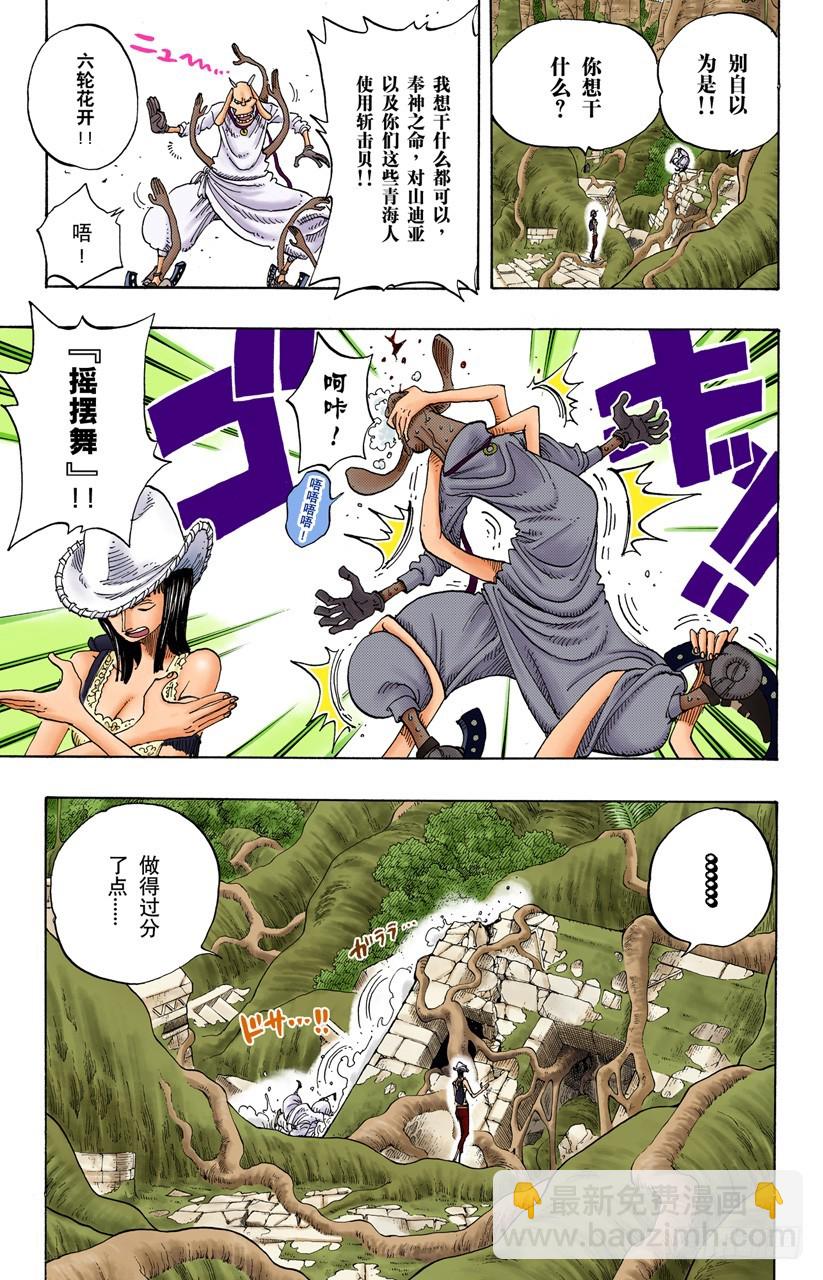 各自的南方-第258话