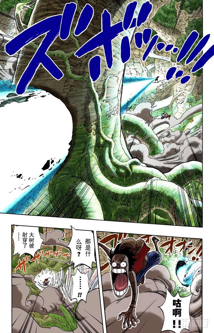 海盗路飞VS战鬼瓦帕-第260话