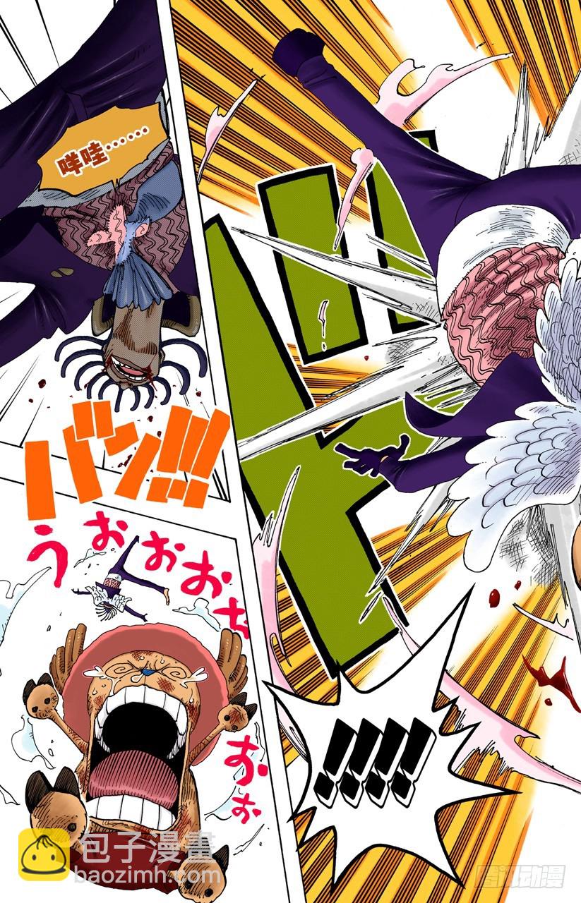 海盗乔巴VS神官涅槃-第262话