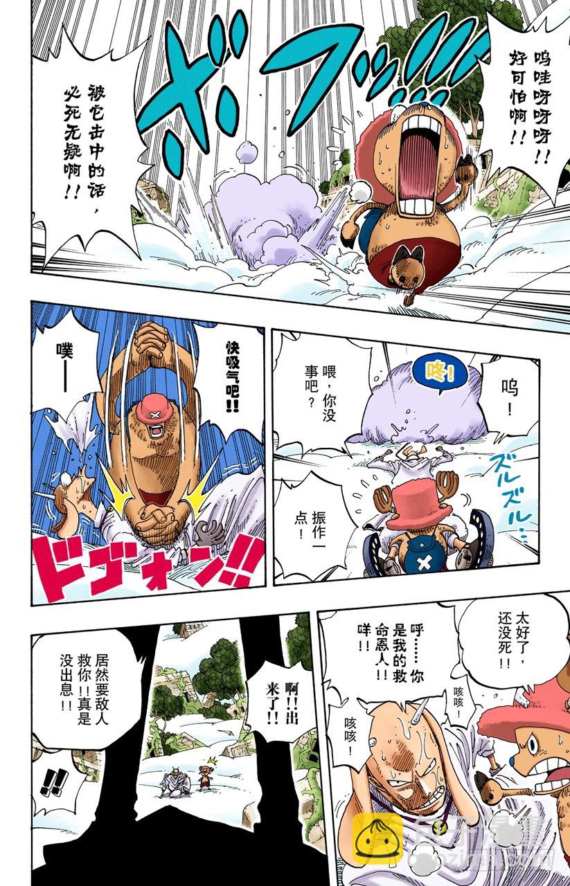 海盗乔巴VS神官涅槃-第262话