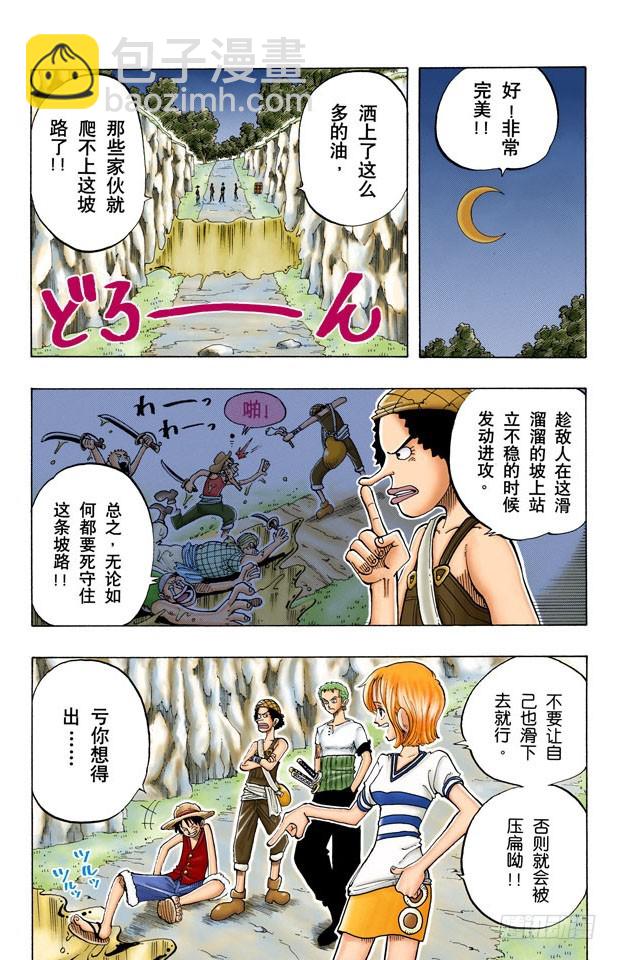 新月-第28话
