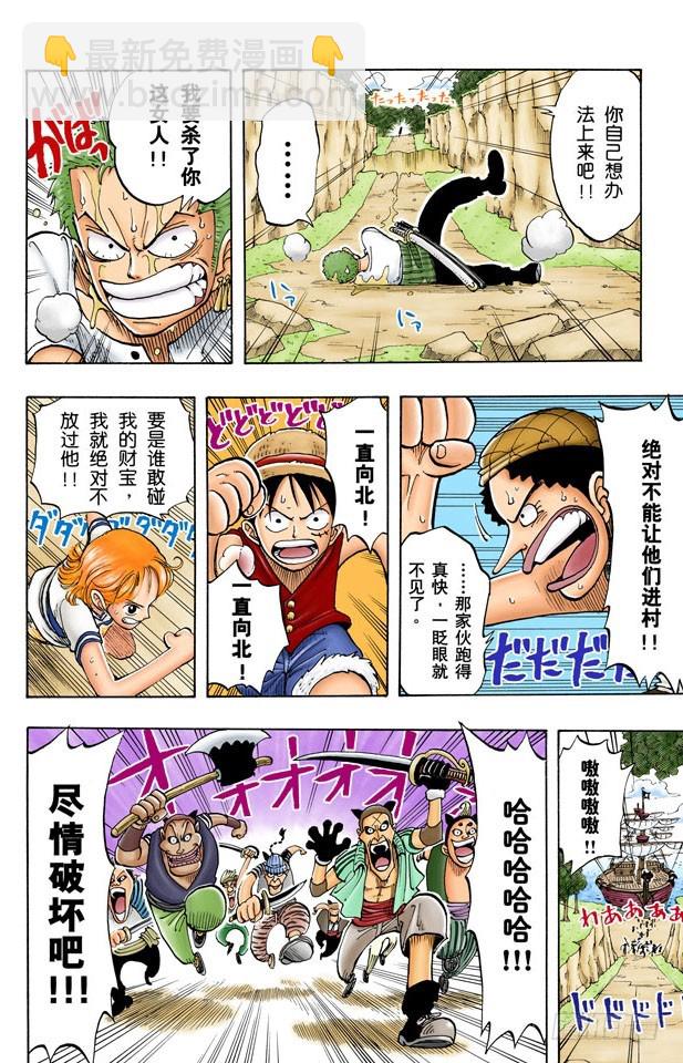 新月-第28话