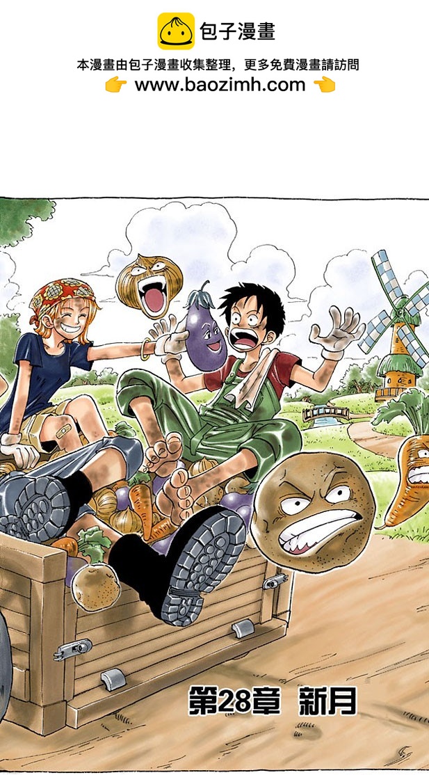 新月-第28话