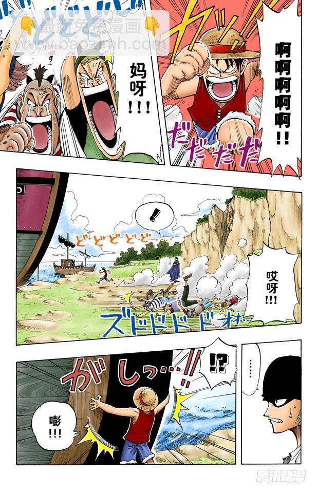 GREAT-第30话