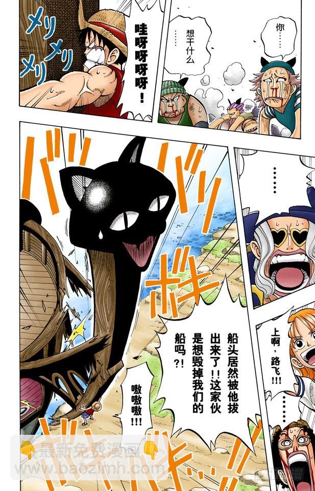 GREAT-第30话