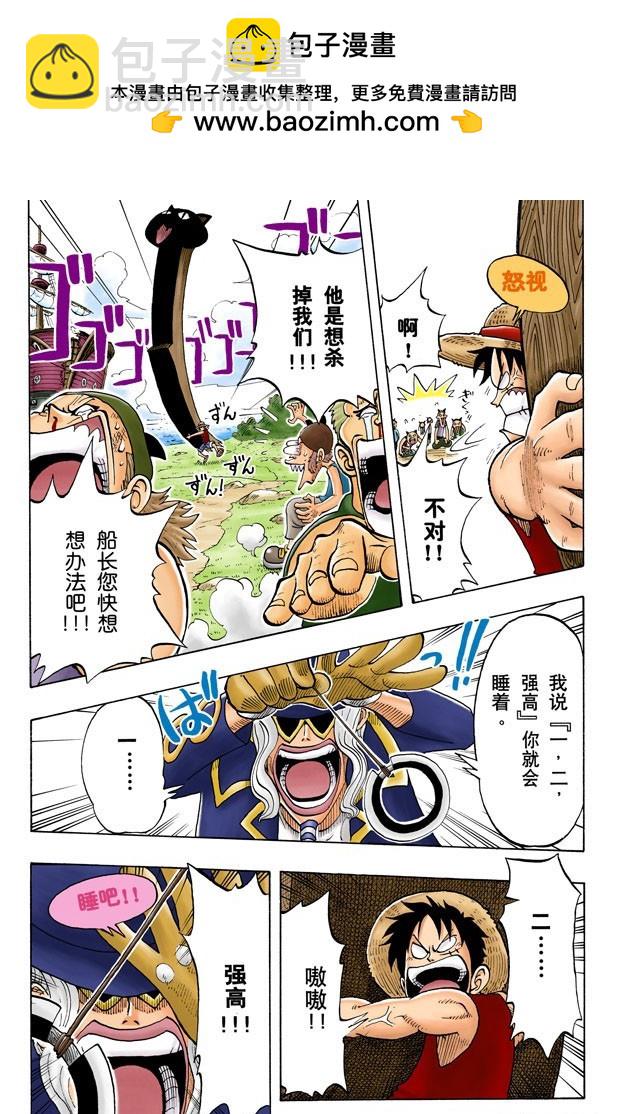 GREAT-第30话