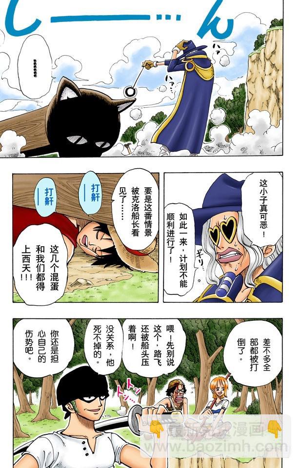 GREAT-第30话