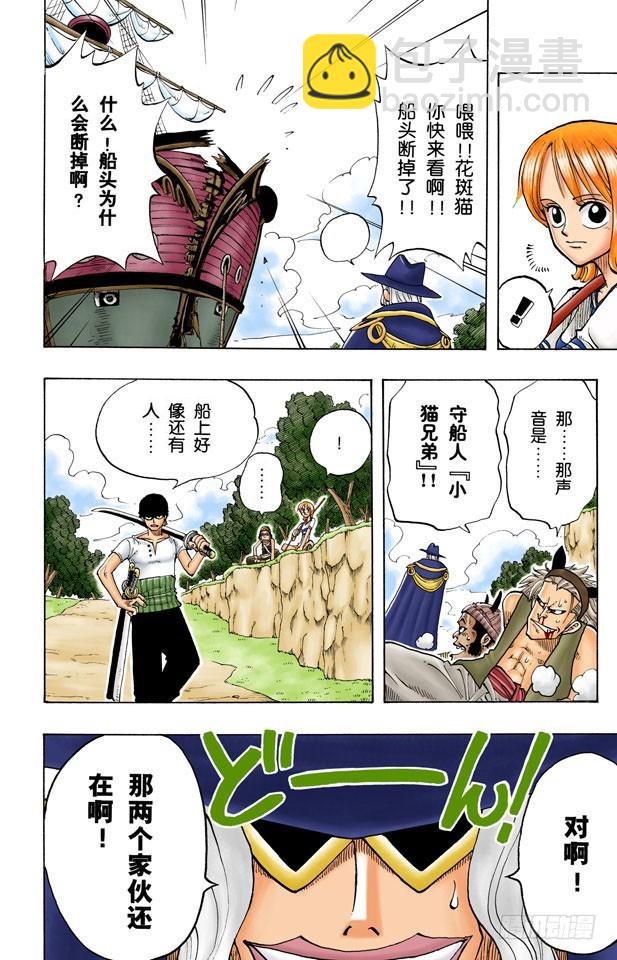 GREAT-第30话