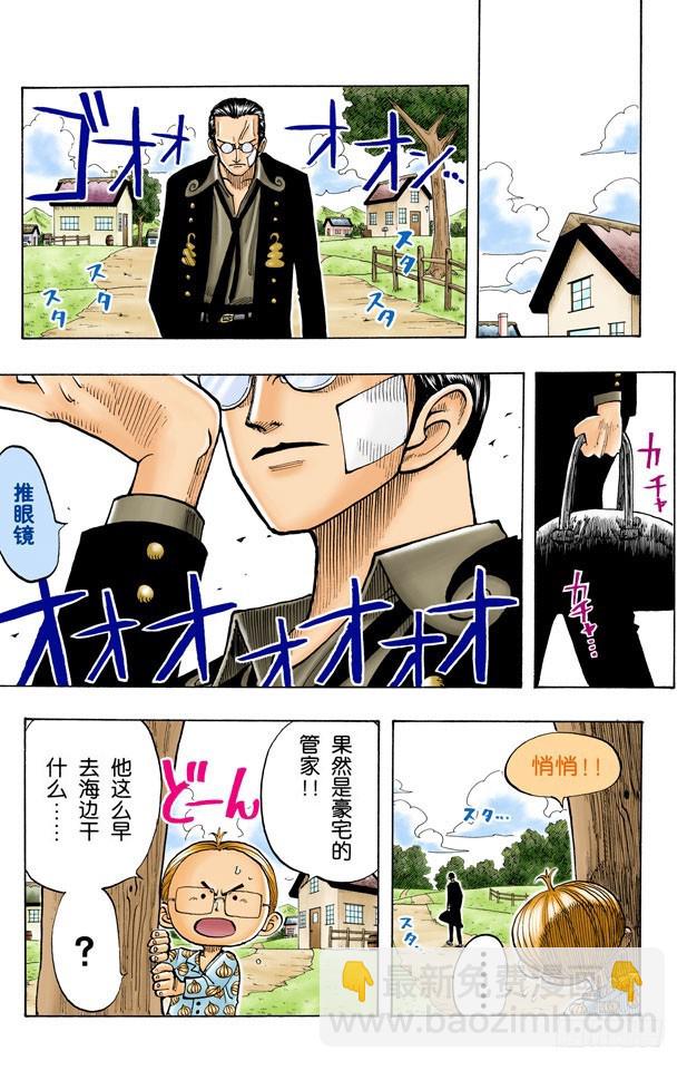GREAT-第30话