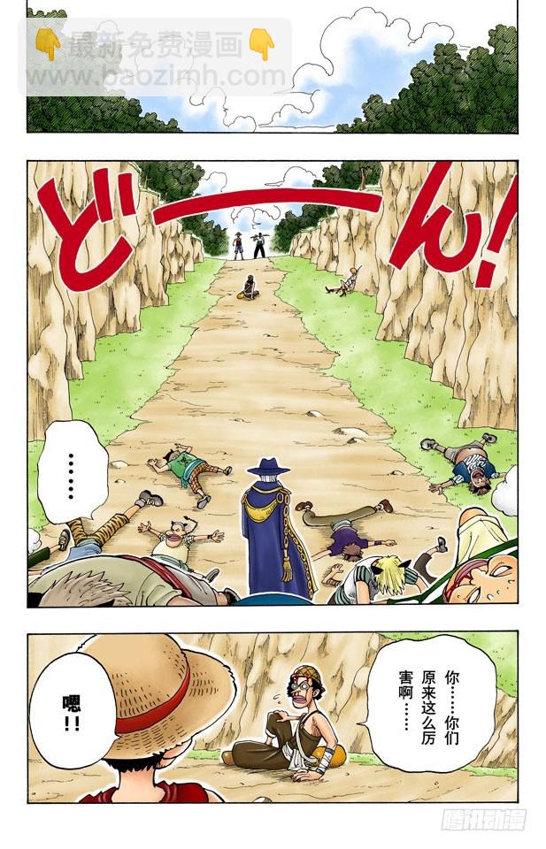 GREAT-第30话