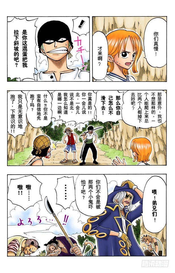 GREAT-第30话