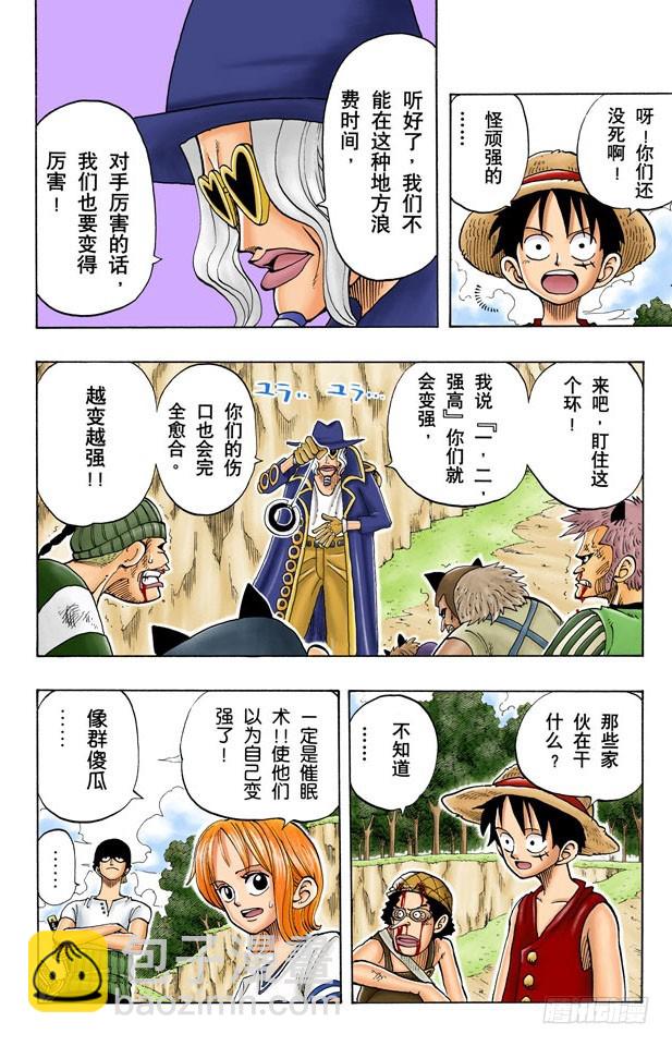 GREAT-第30话