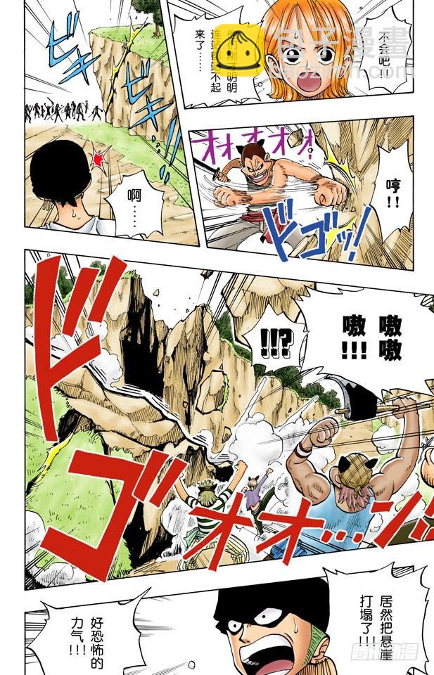 GREAT-第30话
